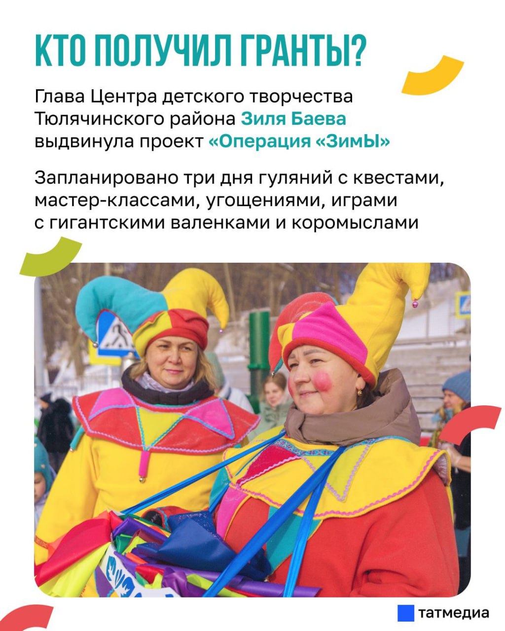 Чем зимний «Курше» удивит татарстанцев? Чем зимний «Курше» удивит татарстанцев?