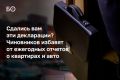 Чиновников предлагают освободить от обязанности ежегодно сдавать декларации о доходах и имуществе