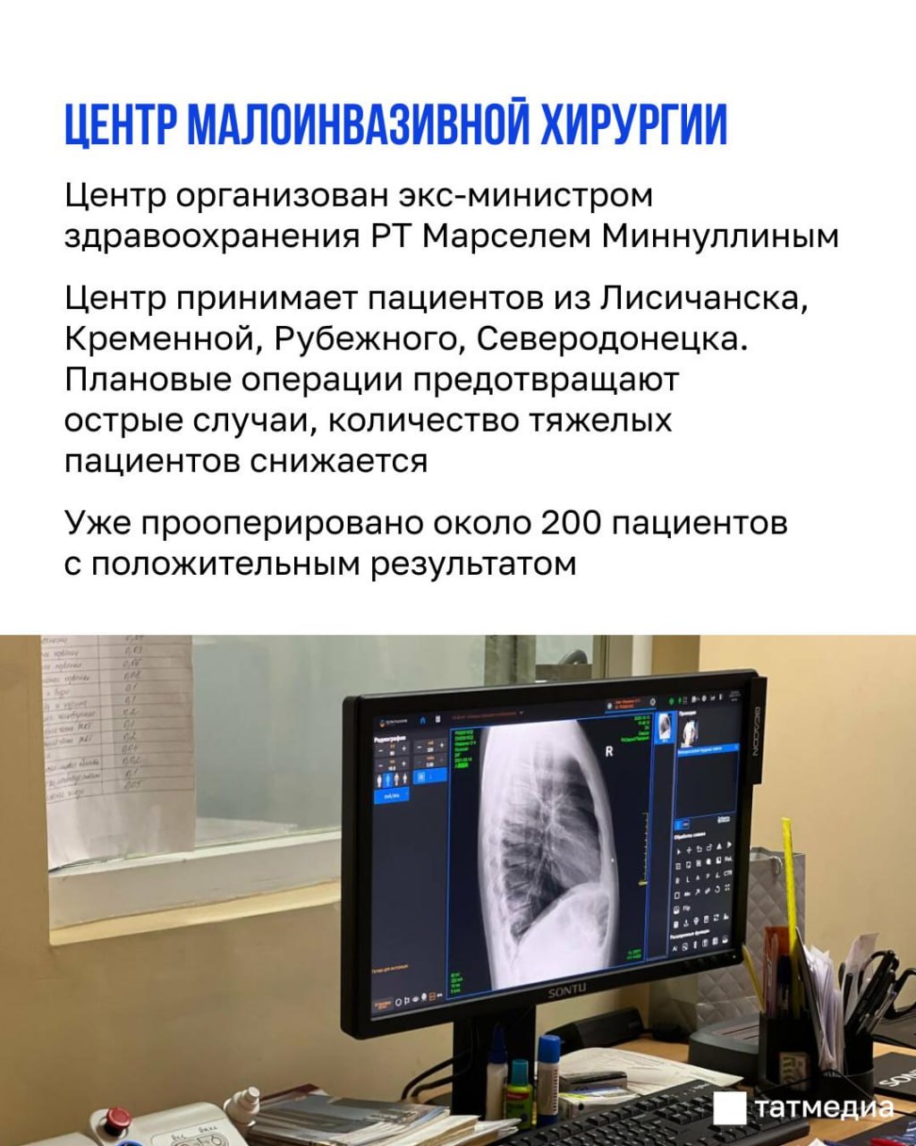 Главврач больницы Лисичанска: «Помощь Татарстана для нас – жизненно важная» Главврач больницы Лисичанска: «Помощь Татарстана для нас – жизненно важная»