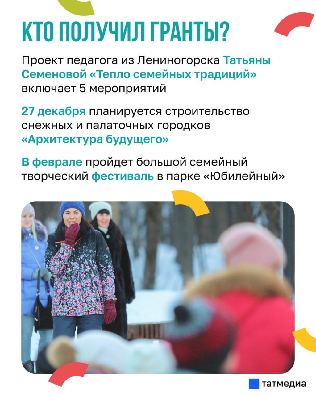 Чем зимний «Курше» удивит татарстанцев? Чем зимний «Курше» удивит татарстанцев?