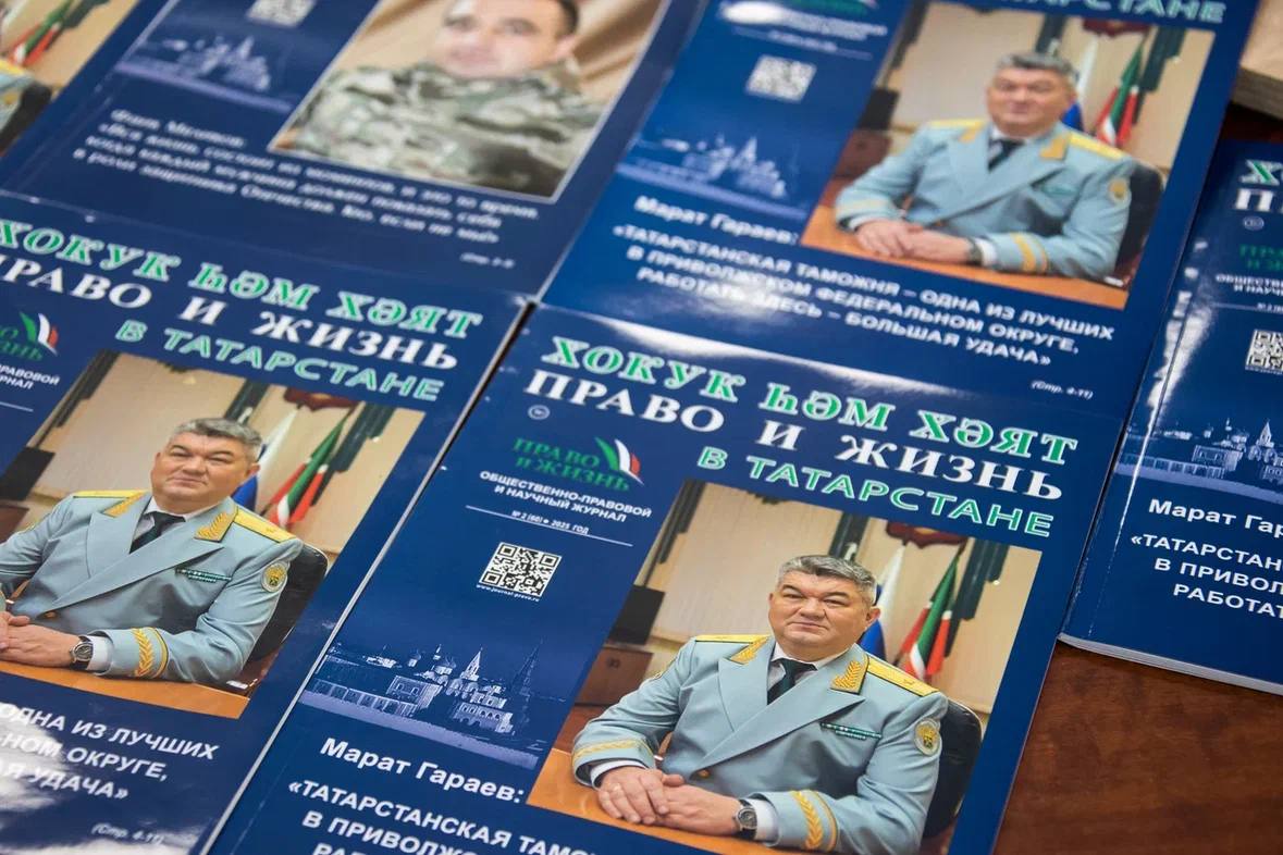 В Академии наук Татарстана под председательством прокурора республики Альберта Суяргулова прошло заседание редакционной коллегии журнала «Право и жизнь в Татарстане» В Академии наук Татарстана под председательством прокурора республики Альберта Суяргулова прошло заседание редакционной коллегии журнала «Право и жизнь в Татарстане»