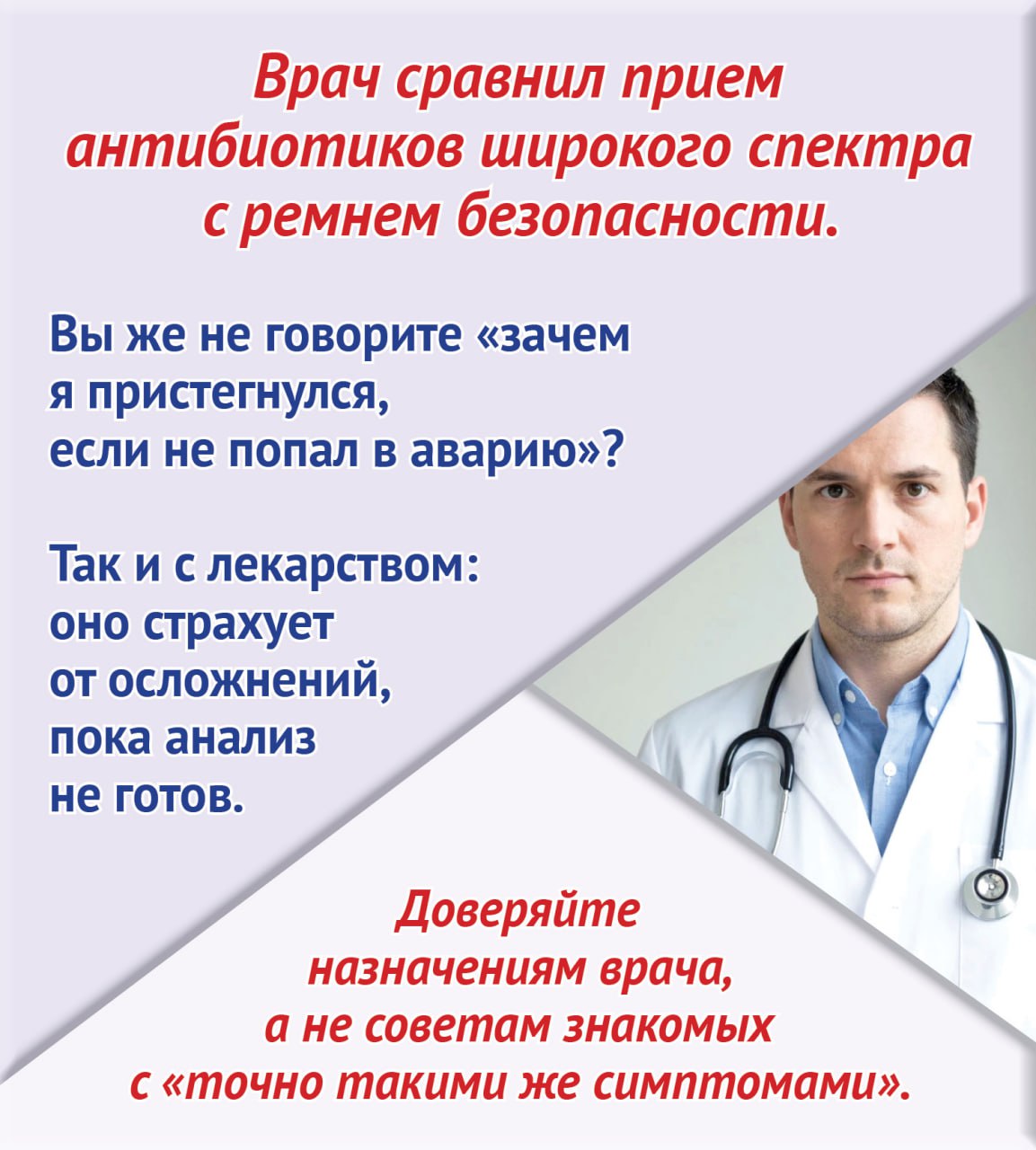 Как не навредить себе антибиотиками? Как не навредить себе антибиотиками?