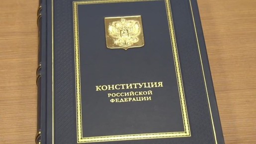 Сегодня мы отмечаем особую дату – День Конституции Российской Федерации