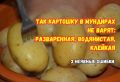 Как варить картошку в мундире, чтобы она получилась идеальной: три ключевых ошибки
