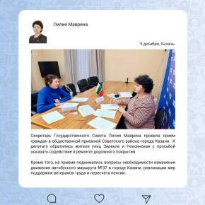 Депутатская неделя в округах