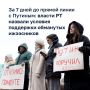 Власти Татарстана готовятся утвердить порядок выделения субсидий для обманутых ижээсников
