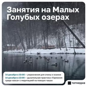 Казанцев зовут на бесплатные занятия по осанке и медитации