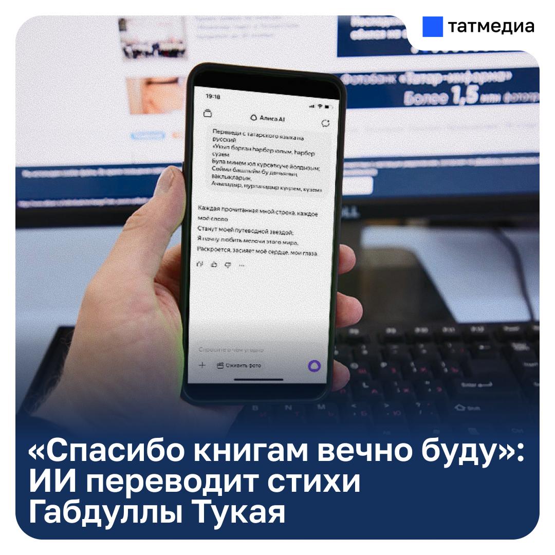 Популярные нейросети прошли проверку стихотворением Габдуллы Тукая