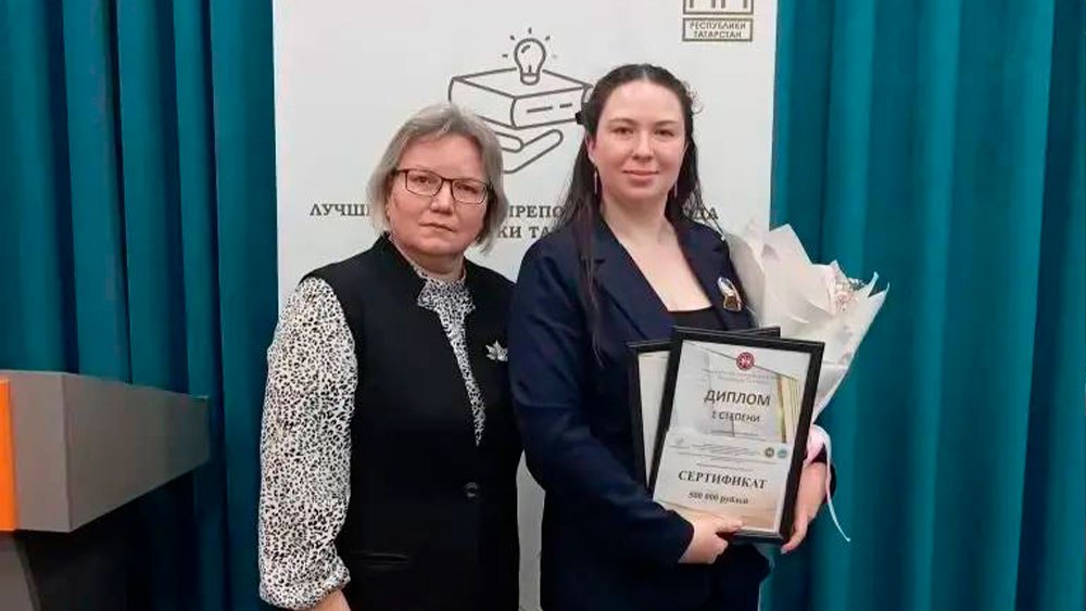 В Казани завершился республиканский конкурс «Лучший молодой преподаватель года» среди профессиональных образовательных организаций Республики Татарстан
