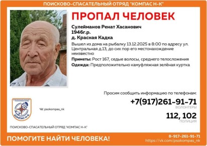 Пропал пожилой мужчина, уехавший на рыбалку