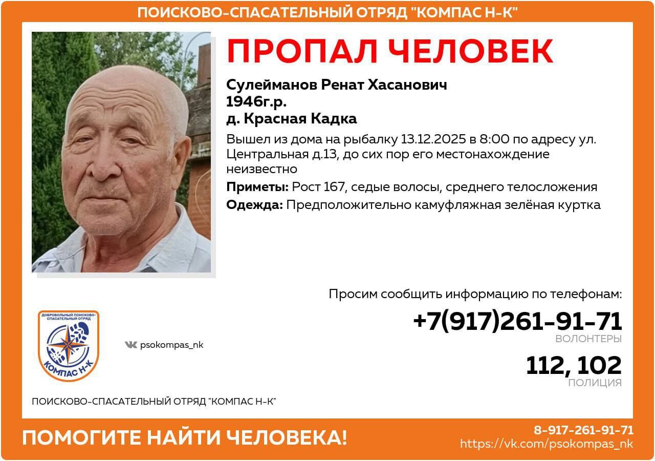 Пропал пожилой мужчина, уехавший на рыбалку