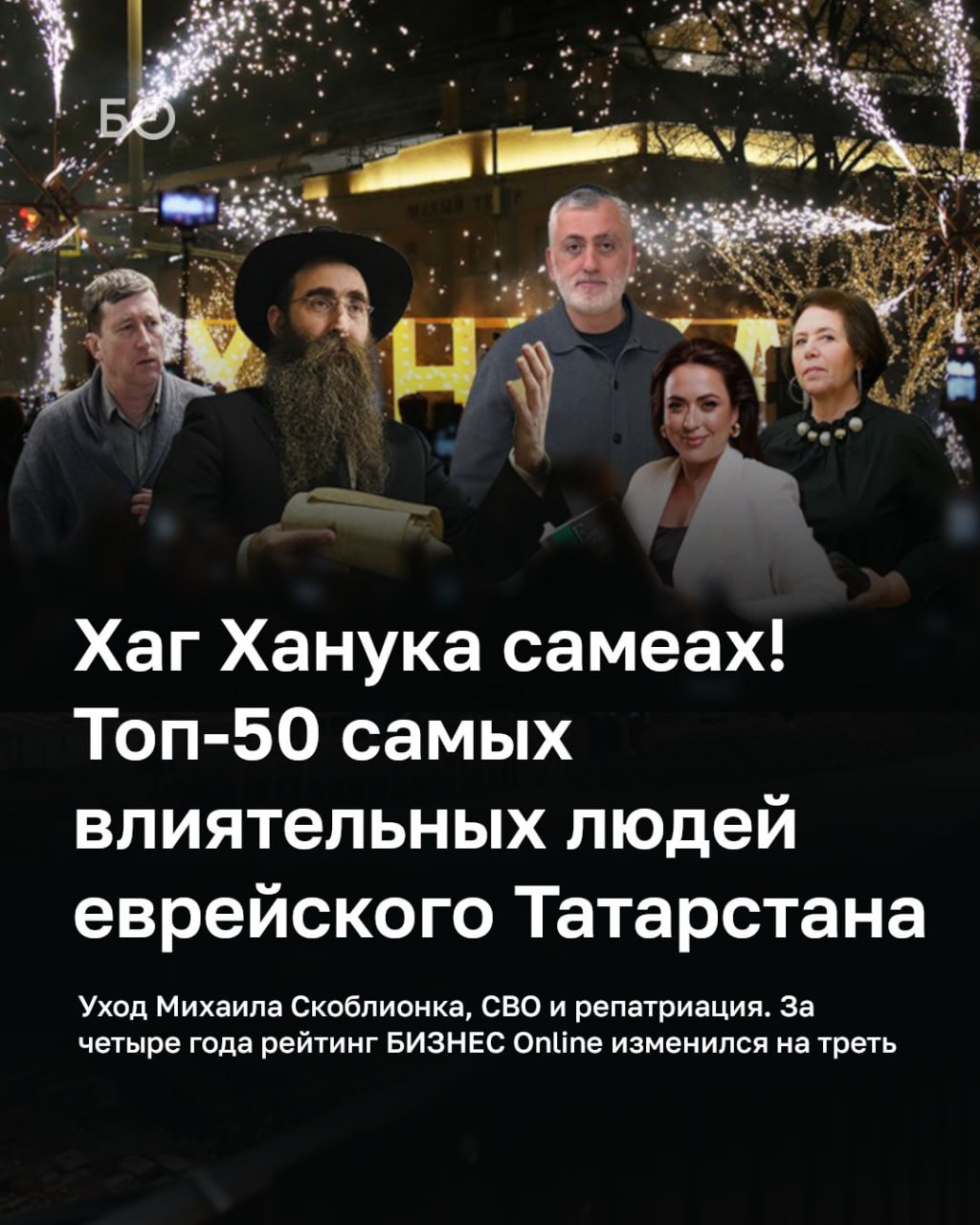 Сегодня начинается Ханука — один из главных иудейских праздников