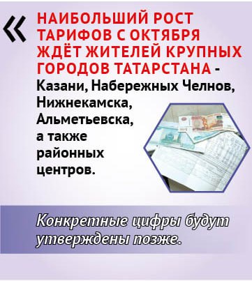Как повысятся тарифы на ЖКУ в 2026 году? Как повысятся тарифы на ЖКУ в 2026 году?