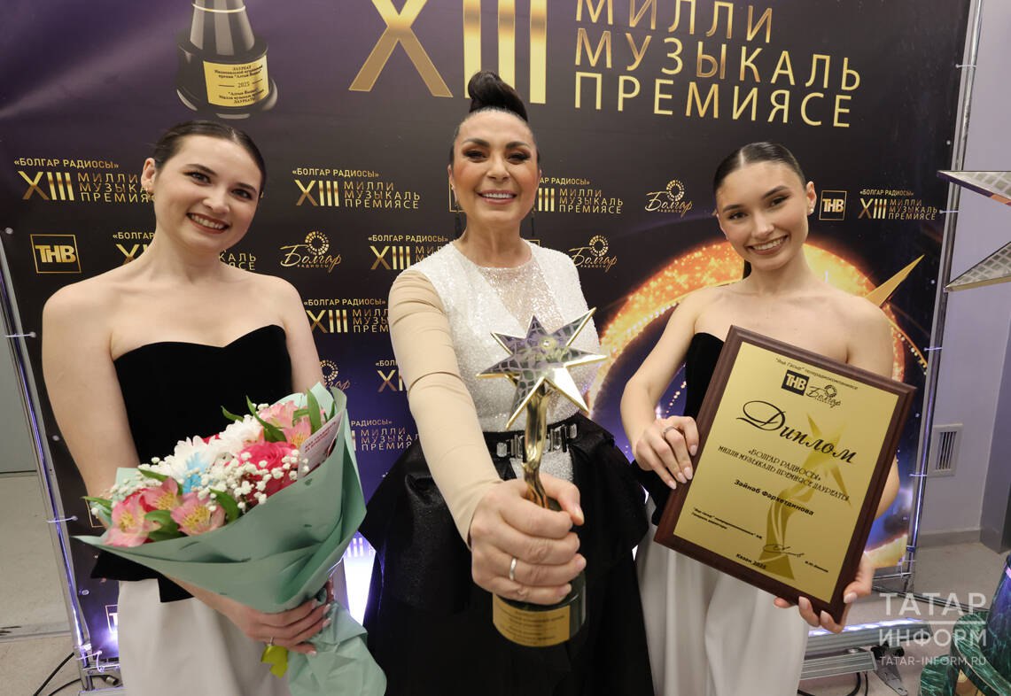 Накануне в казанском концертном зале «Пирамида» состоялась торжественная церемония вручения XIII Национальной музыкальной премии «Болгар радиосы» Накануне в казанском концертном зале «Пирамида» состоялась торжественная церемония вручения XIII Национальной музыкальной премии «Болгар радиосы»