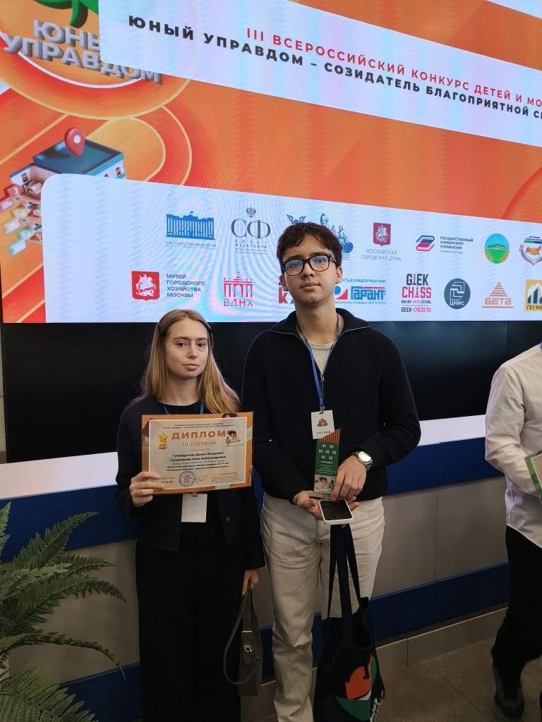 Студенты Нижнекамского политехнического колледжа Данис Губайдуллин и Ника Куприянова заняли третье место на всероссийском конкурсе «Юный управдом — созидатель благоприятной среды проживания» с проектом домов на сваях...
