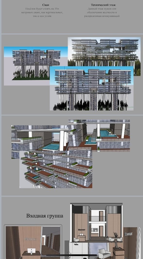 Студенты Нижнекамского политехнического колледжа Данис Губайдуллин и Ника Куприянова заняли третье место на всероссийском конкурсе «Юный управдом — созидатель благоприятной среды проживания» с проектом домов на сваях... Студенты Нижнекамского политехнического колледжа Данис Губайдуллин и Ника Куприянова заняли третье место на всероссийском конкурсе «Юный управдом — созидатель благоприятной среды проживания» с проектом домов на сваях...