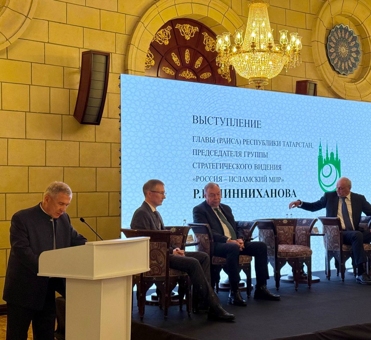 Рустам Минниханов в Москве принял участие в XXI Международном мусульманском форуме, посвященном теме мира и доверия в условиях деглобализации, и в научно-практической конференции «Диалог «Россия – Исламский мир»: общее... Рустам Минниханов в Москве принял участие в XXI Международном мусульманском форуме, посвященном теме мира и доверия в условиях деглобализации, и в научно-практической конференции «Диалог «Россия – Исламский мир»: общее...