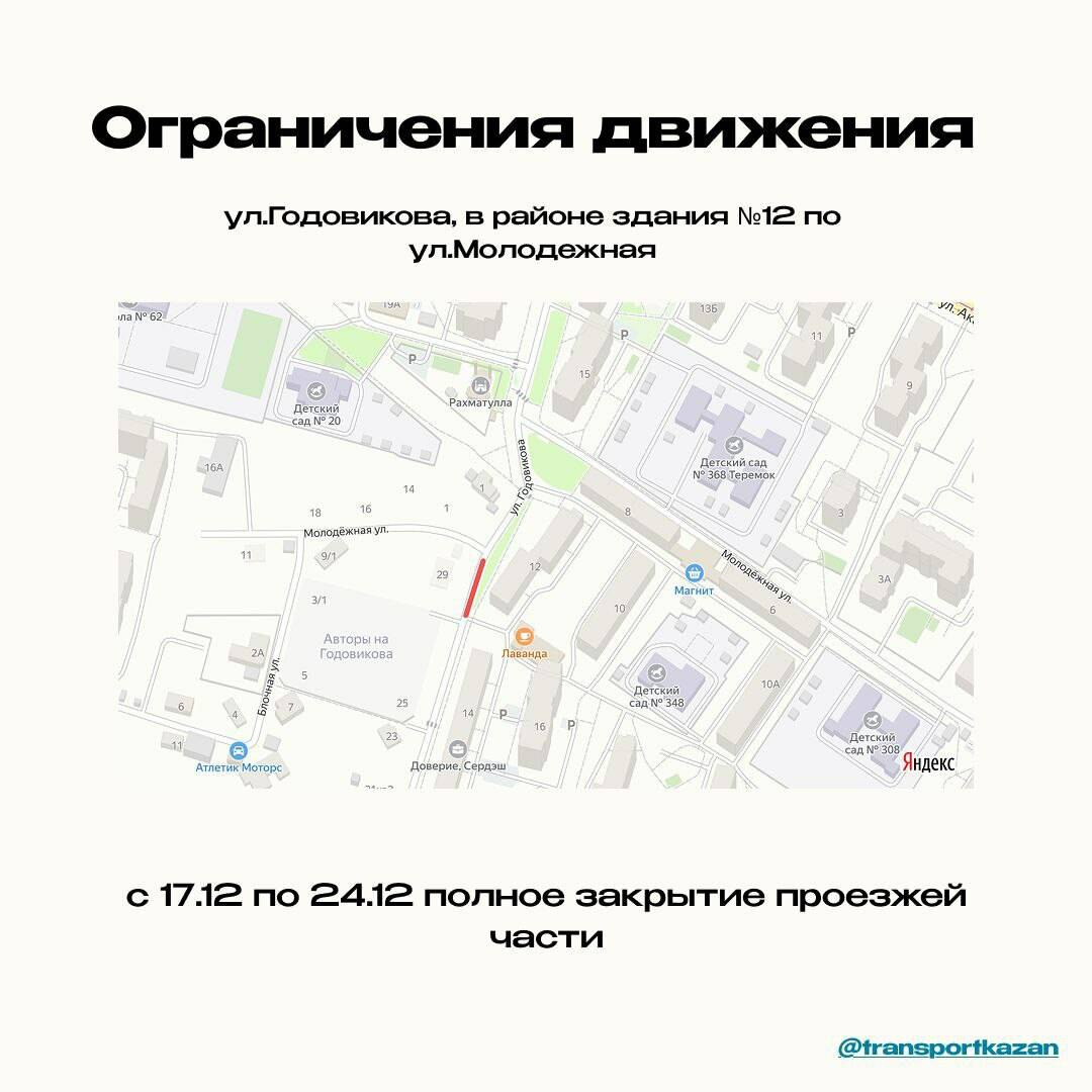 В Казани на двух улицах временно ограничат движение из-за коммунальных работ В Казани на двух улицах временно ограничат движение из-за коммунальных работ