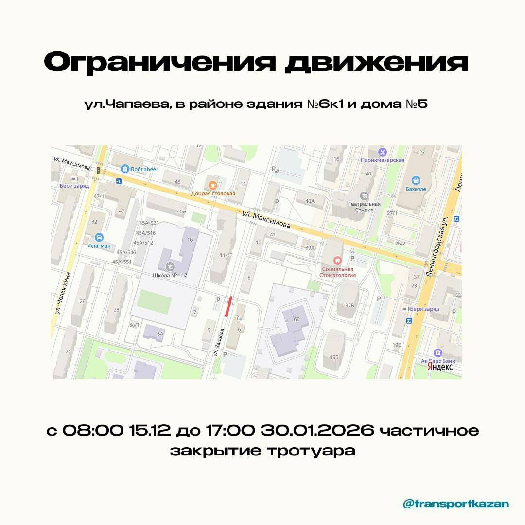 В Казани на двух улицах временно ограничат движение из-за коммунальных работ