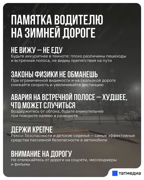 Вечером в Татарстане вновь ожидаются метели с ухудшением видимости и сильный ветер