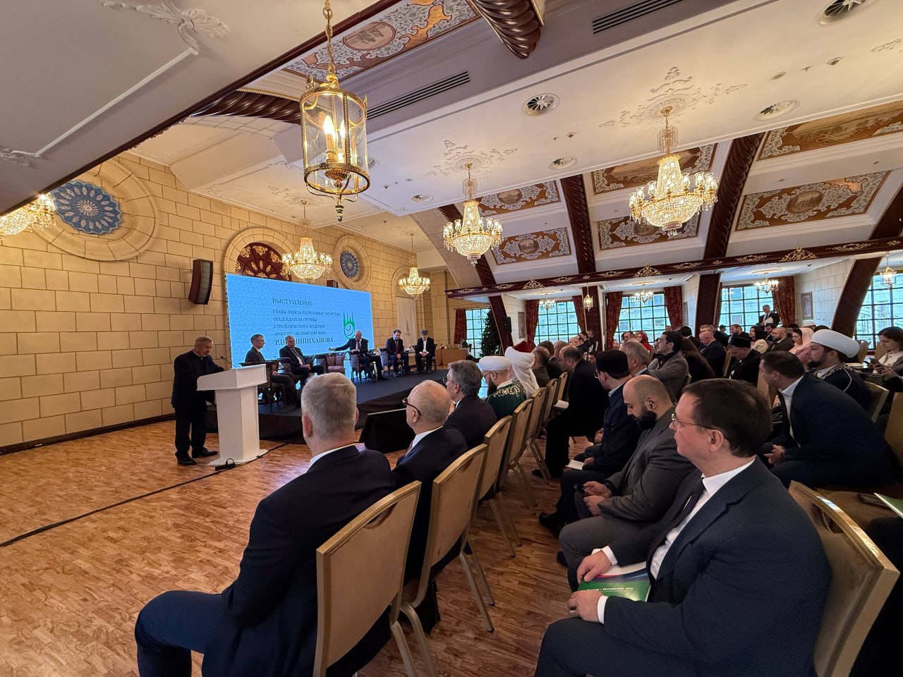 Рустам Минниханов принял участие в научно-практической конференции «ДИАЛОГ “РОССИЯ – ИСЛАМСКИЙ МИР”: общее культурное наследие как основа сотрудничества» в Москве Рустам Минниханов принял участие в научно-практической конференции «ДИАЛОГ “РОССИЯ – ИСЛАМСКИЙ МИР”: общее культурное наследие как основа сотрудничества» в Москве