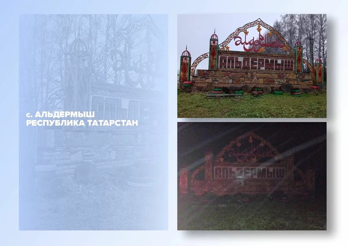 Сразу несколько районов Татарстана участвуют во Всероссийском конкурсе – давайте их поддержим! Сразу несколько районов Татарстана участвуют во Всероссийском конкурсе – давайте их поддержим!