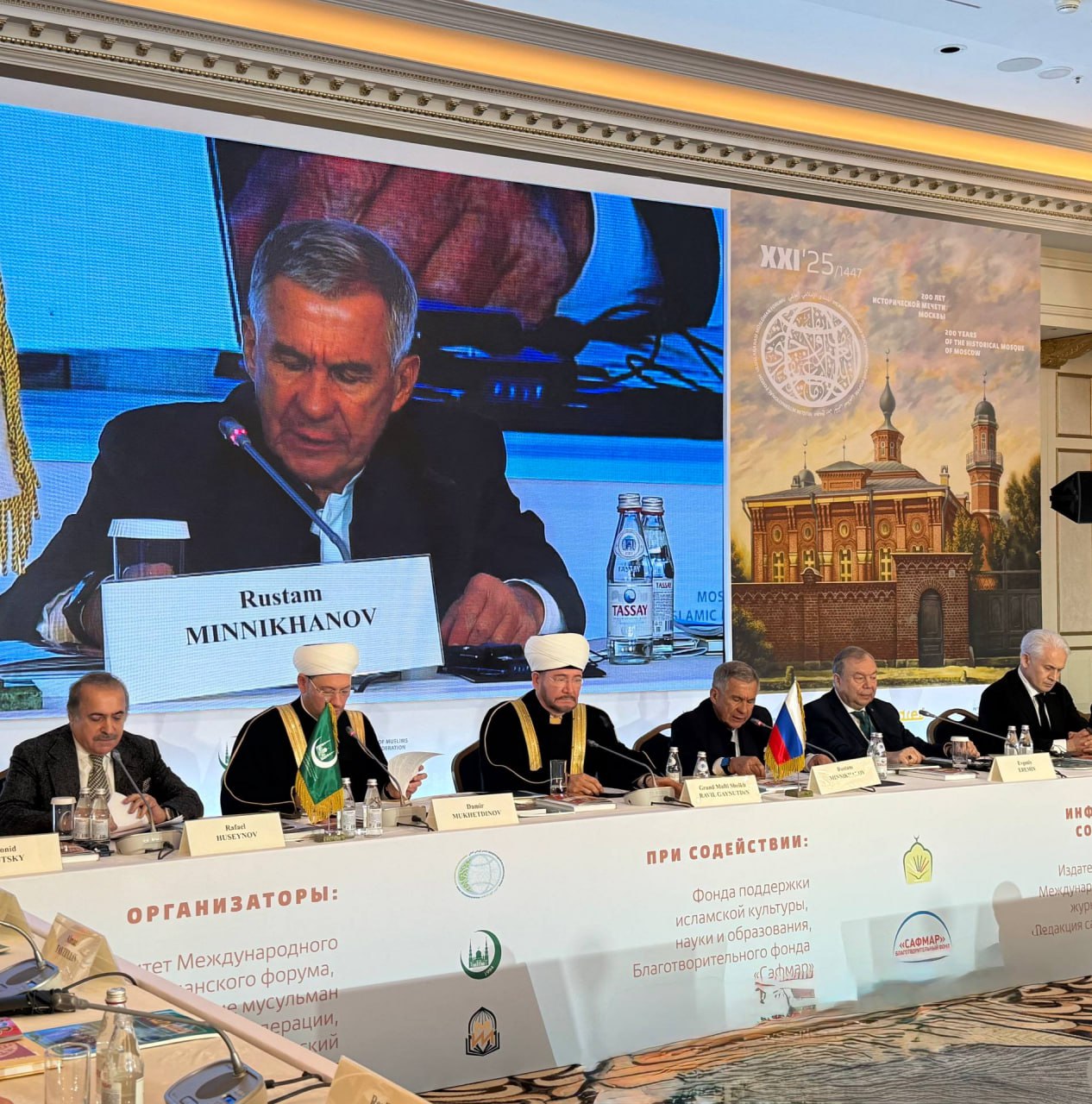 Рустам Минниханов в Москве принял участие в XXI Международном мусульманском форуме, посвящённом теме мира и доверия в условиях деглобализации