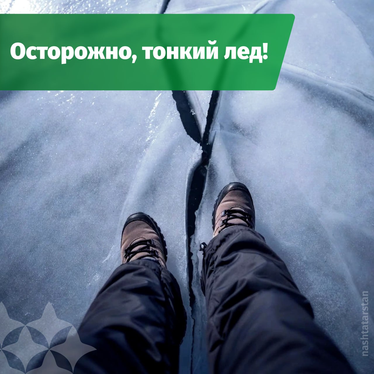 МЧС предупреждает, что выходить на лёд пока небезопасно