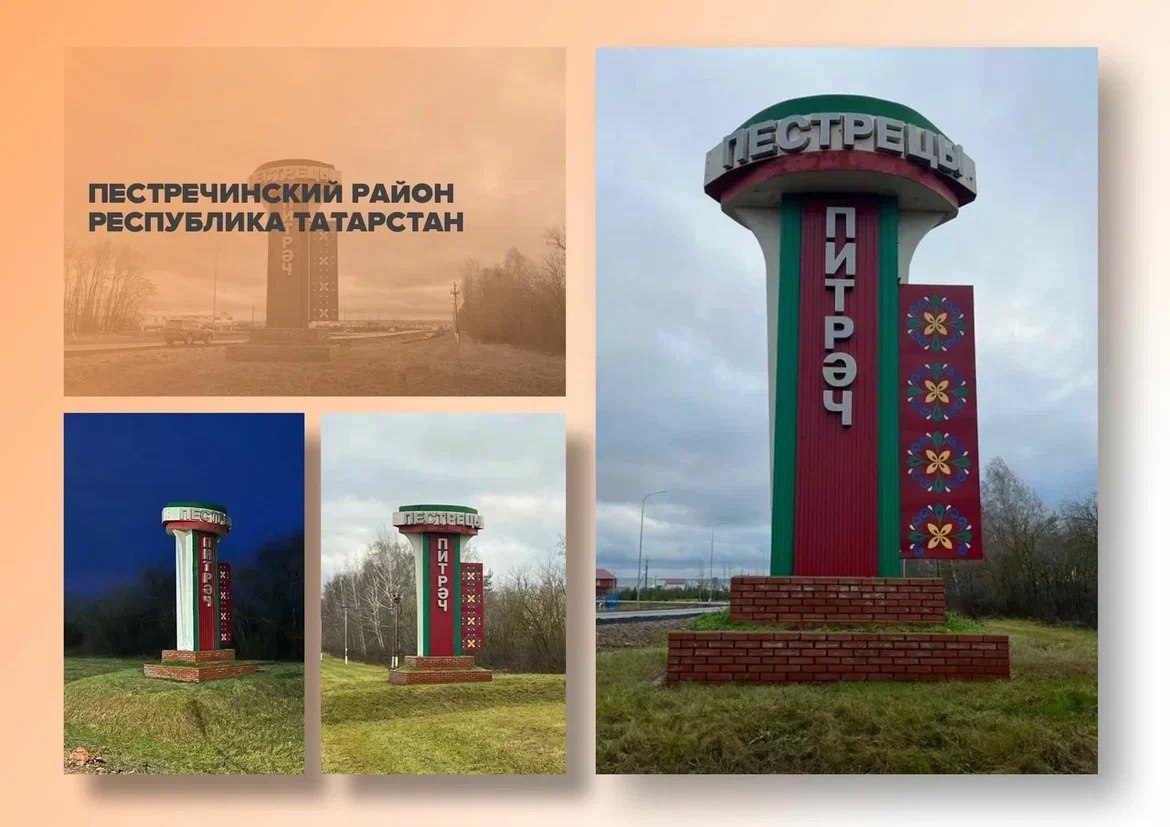 Сразу несколько районов Татарстана участвуют во Всероссийском конкурсе – давайте их поддержим! Сразу несколько районов Татарстана участвуют во Всероссийском конкурсе – давайте их поддержим!