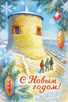 ������ �����, ���������! ����� ���, ���������!