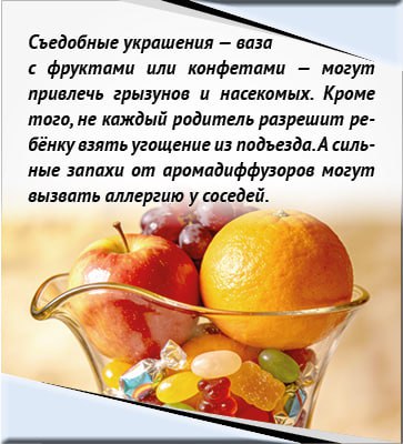 От снежинок до штрафов: чем опасно украшение подъезда к Новому году От снежинок до штрафов: чем опасно украшение подъезда к Новому году