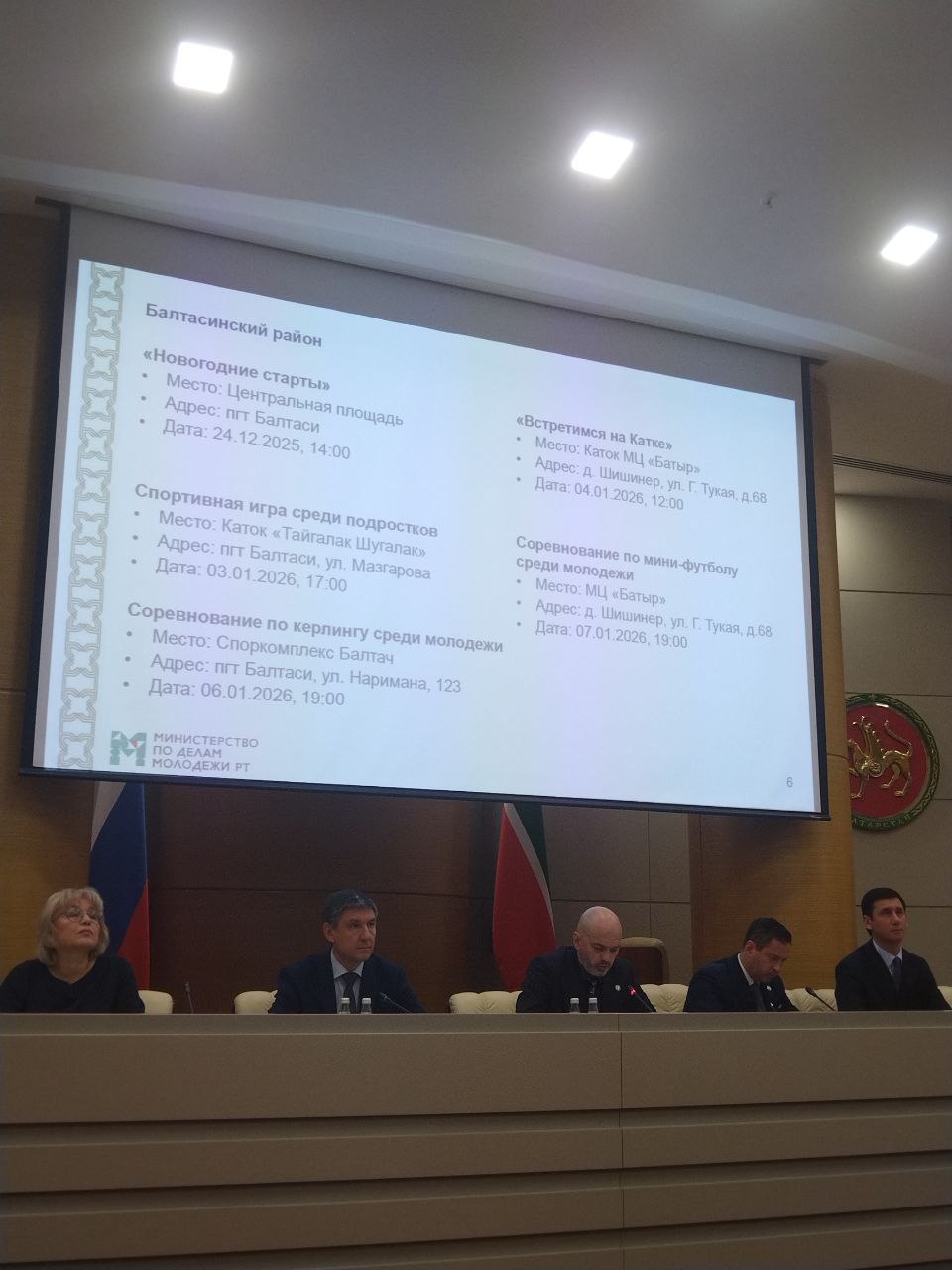 Зима в Татарстане: спорт, катки и праздник для всех! Зима в Татарстане: спорт, катки и праздник для всех!