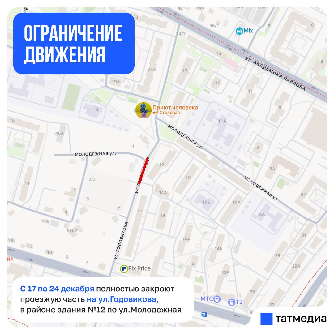 В Казани на неделю ограничат движение в Авиастроительном районе