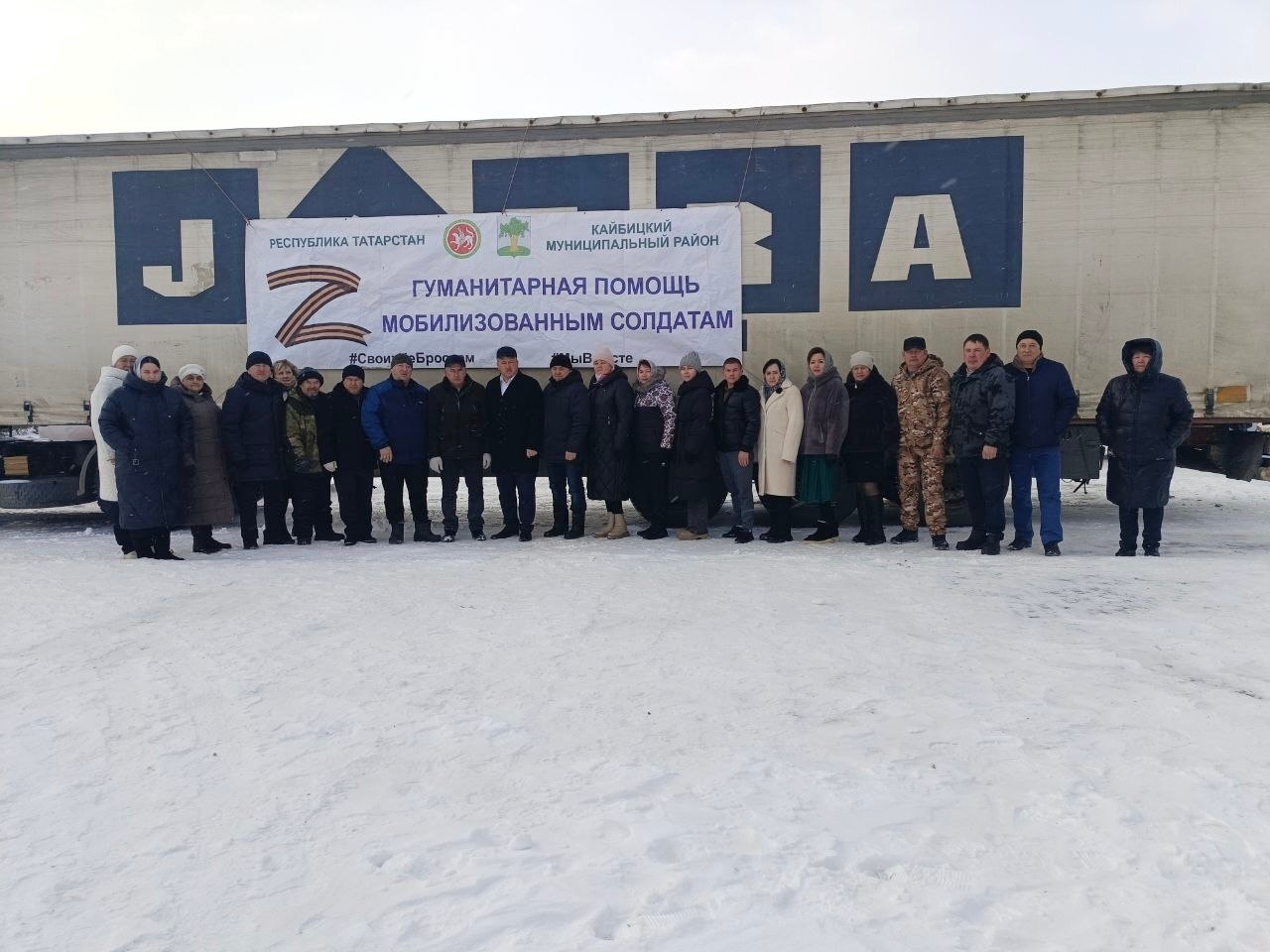 Районы Татарстана продолжают поддерживать военнослужащих и подшефные города республики