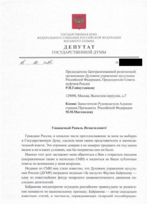 «С Россией или против нее?»: Вассерман потребовал ответа от ДУМ РФ