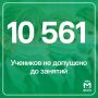 В Татарстане закрыли из-за гриппа 92 класаа