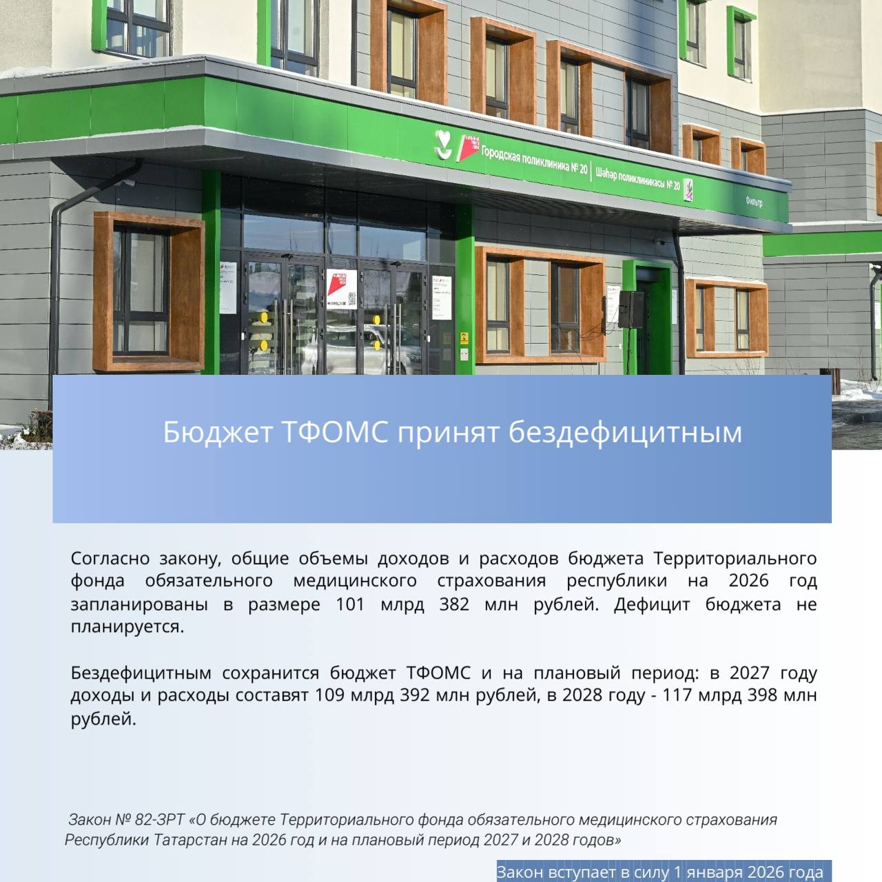 Закон вступил в силу. Вступают в силу новые республиканские законы, принятые на шестнадцатом заседании Государственного Совета Закон вступил в силу. Вступают в силу новые республиканские законы, принятые на шестнадцатом заседании Государственного Совета