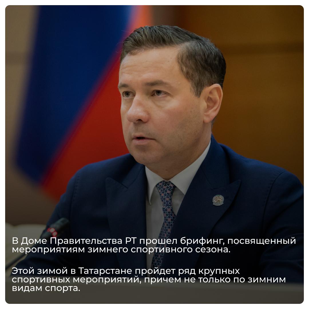 Спортивная зима в Татарстане Спортивная зима в Татарстане