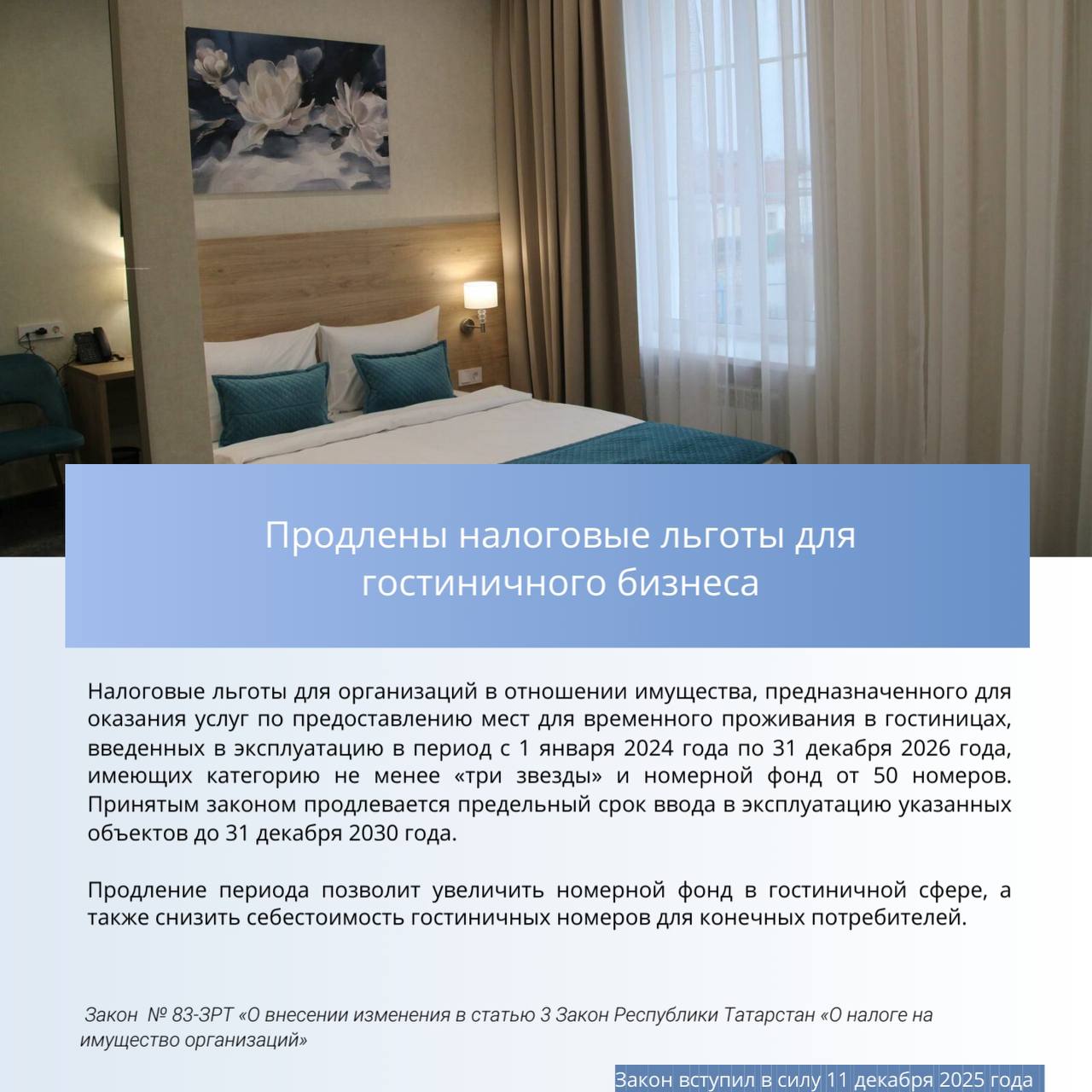 Закон вступил в силу. Вступают в силу новые республиканские законы, принятые на шестнадцатом заседании Государственного Совета Закон вступил в силу. Вступают в силу новые республиканские законы, принятые на шестнадцатом заседании Государственного Совета