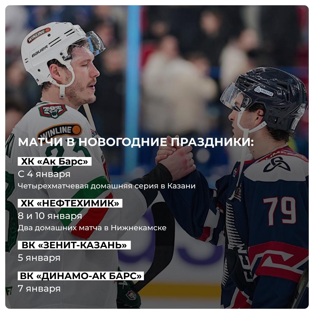 Спортивная зима в Татарстане Спортивная зима в Татарстане