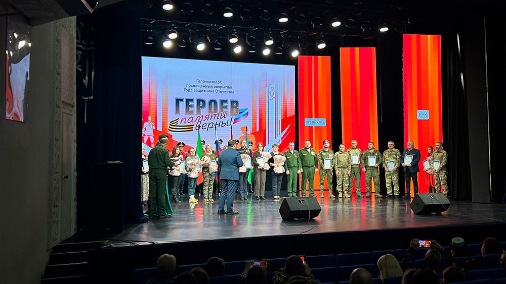 В Нижнекамске состоялось закрытие Года защитников Отечества