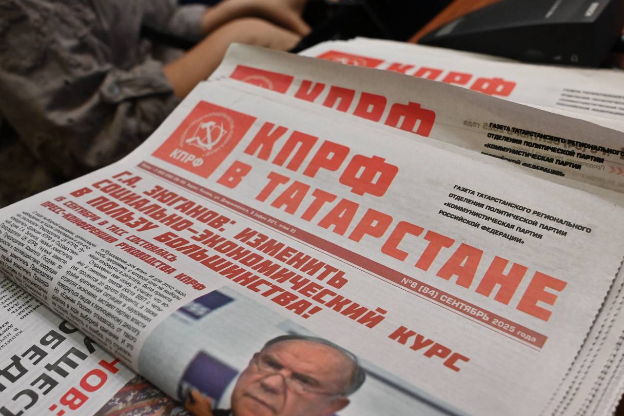 Фракция КПРФ подвела итоги работы в 2025 году Фракция КПРФ подвела итоги работы в 2025 году