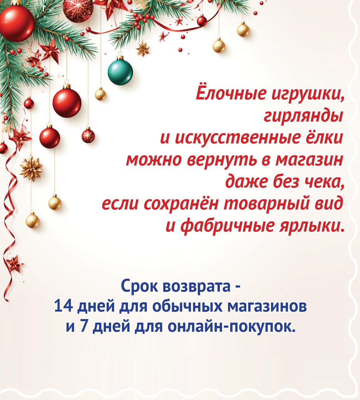 Пожалуй, наряду с мандаринами и шампанским елочные игрушки — самый востребованный товар в эти предпраздничные дни Пожалуй, наряду с мандаринами и шампанским елочные игрушки — самый востребованный товар в эти предпраздничные дни