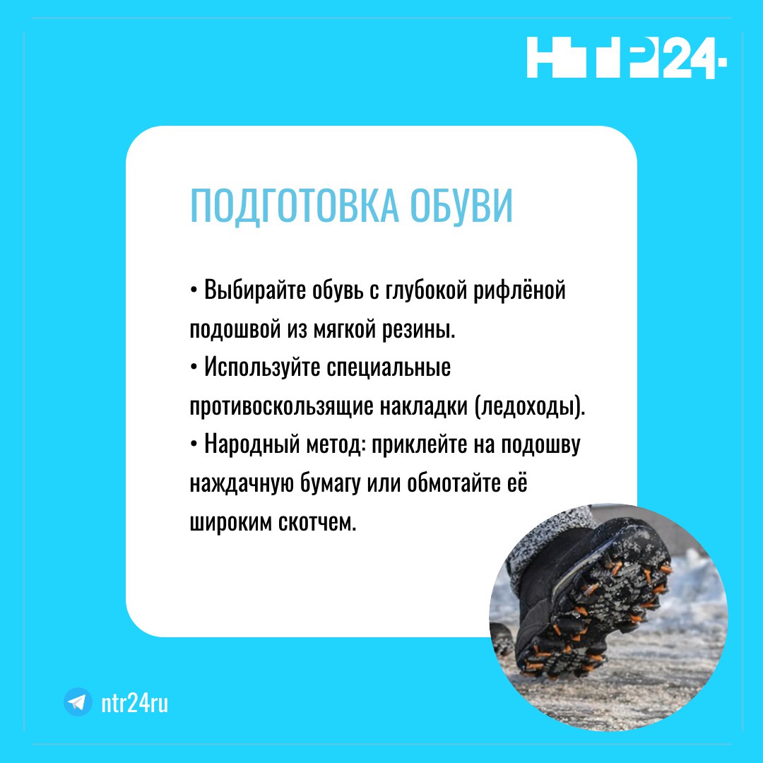 Вместе с потеплением до нуля градусов на завтра синоптики пообещали гололёд Вместе с потеплением до нуля градусов на завтра синоптики пообещали гололёд
