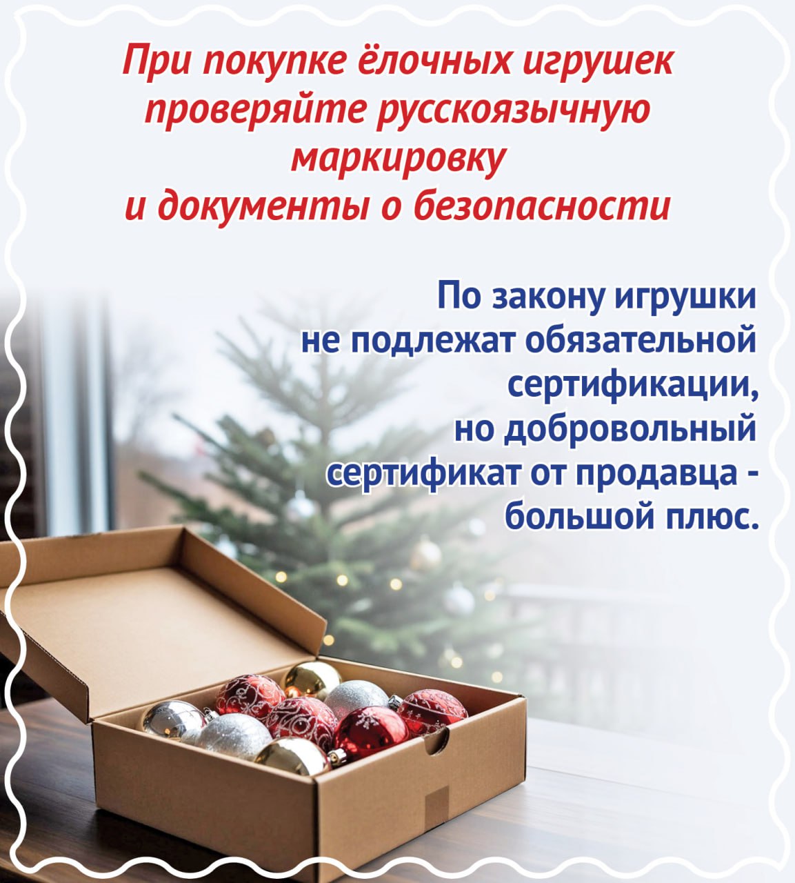 Пожалуй, наряду с мандаринами и шампанским елочные игрушки — самый востребованный товар в эти предпраздничные дни