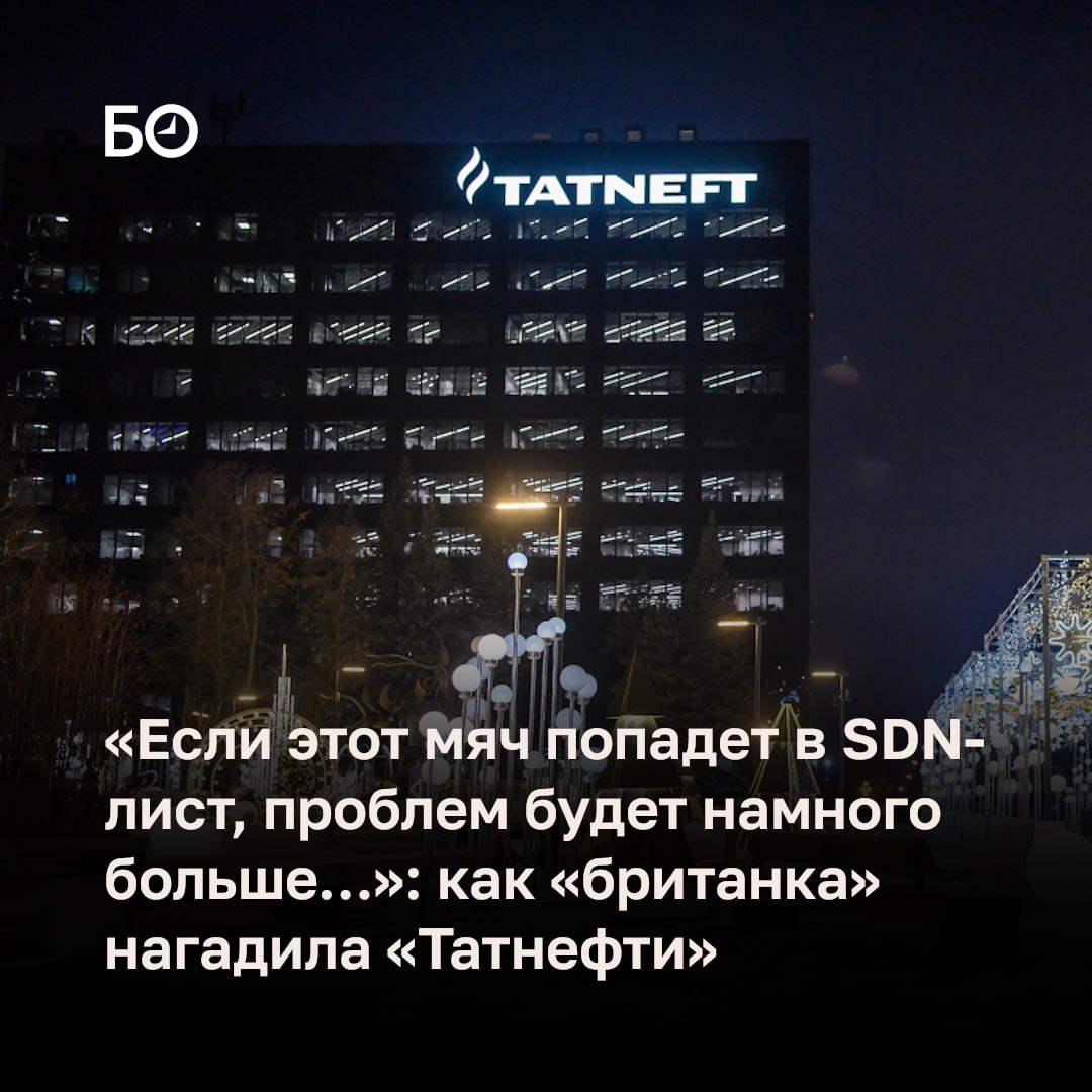 Великобритания расширила санкции в отношении России