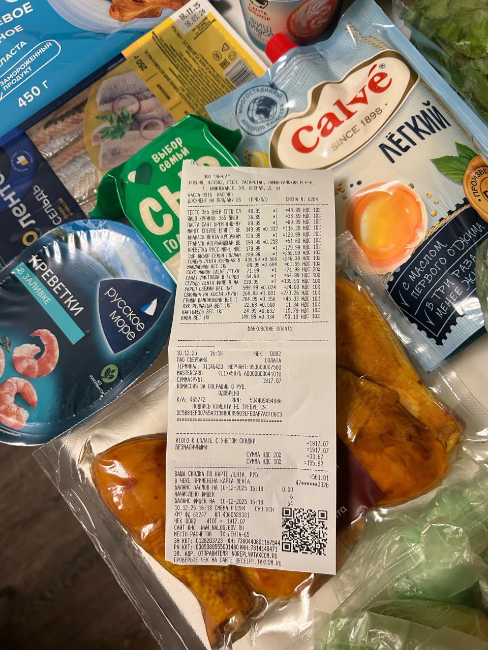 Новогодний стол за 2000 рублей? Блогер из Нижнекамска доказала, что это реально! Новогодний стол за 2000 рублей? Блогер из Нижнекамска доказала, что это реально!