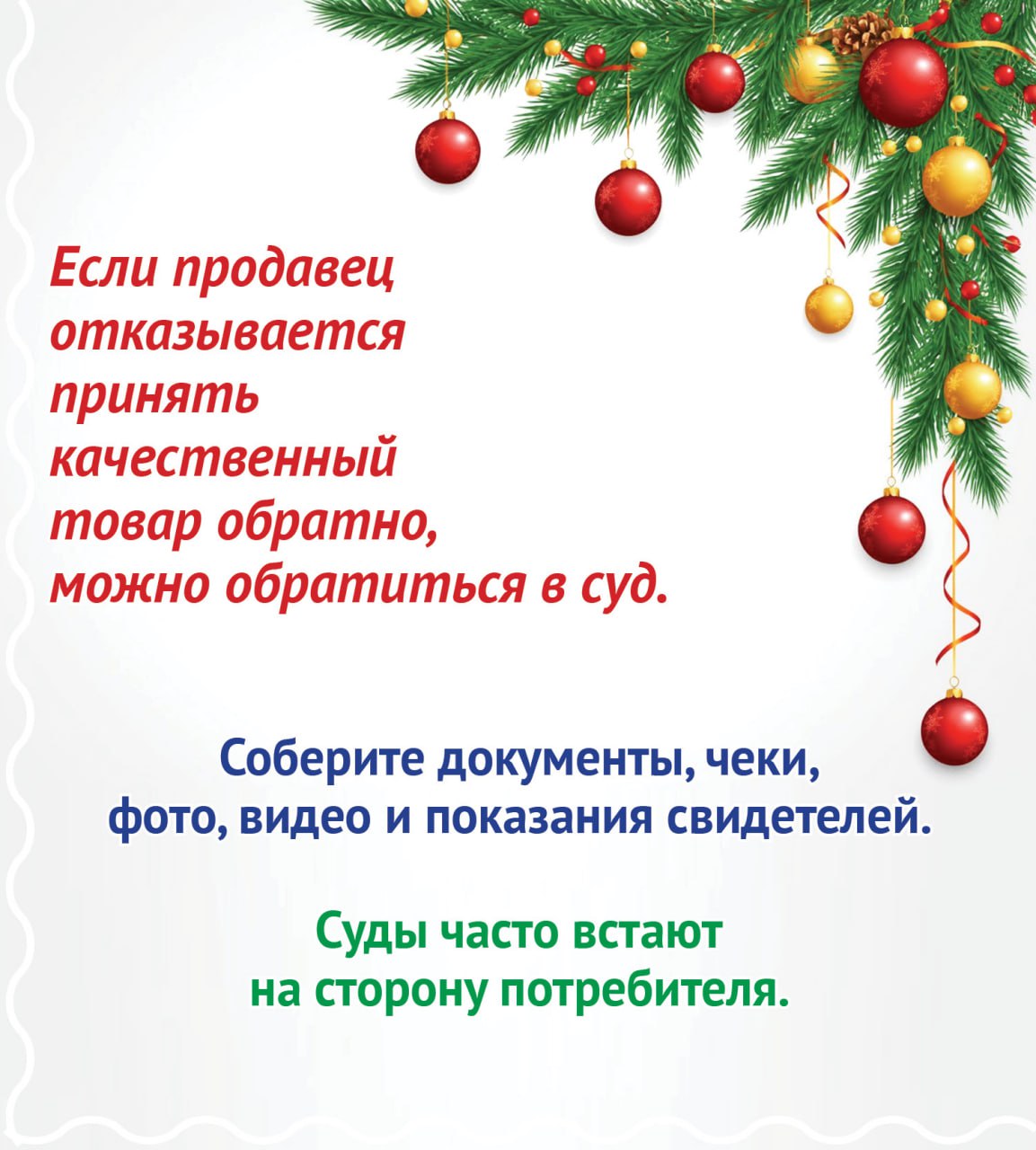 Пожалуй, наряду с мандаринами и шампанским елочные игрушки — самый востребованный товар в эти предпраздничные дни Пожалуй, наряду с мандаринами и шампанским елочные игрушки — самый востребованный товар в эти предпраздничные дни