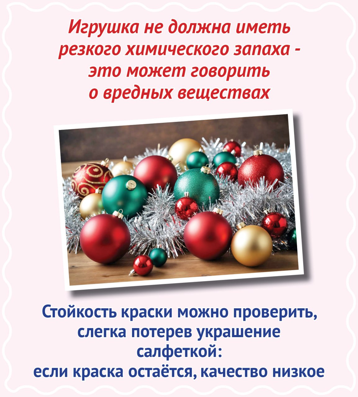 Пожалуй, наряду с мандаринами и шампанским елочные игрушки — самый востребованный товар в эти предпраздничные дни Пожалуй, наряду с мандаринами и шампанским елочные игрушки — самый востребованный товар в эти предпраздничные дни