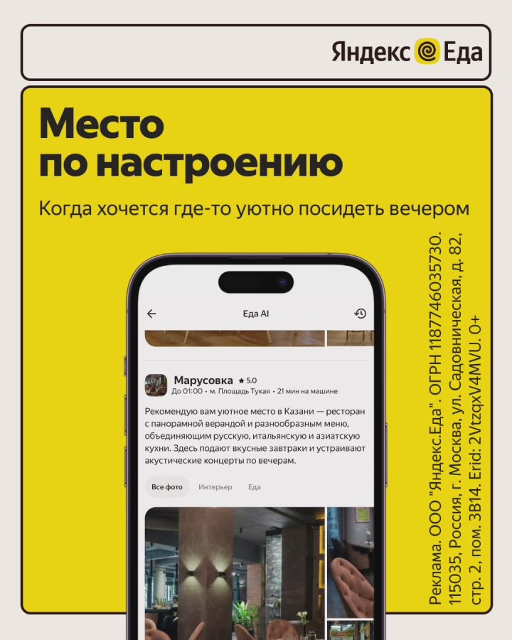 Еда AI делится едой. Точнее, рассказывает, где можно вкусно поесть